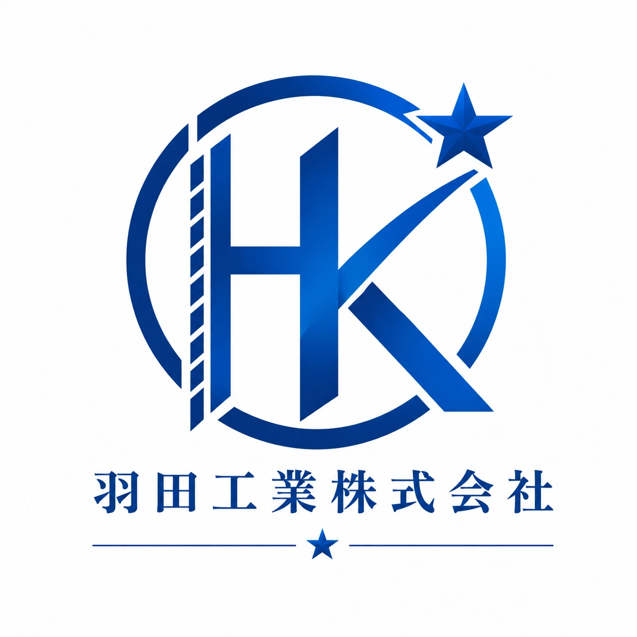 羽田工業株式会社